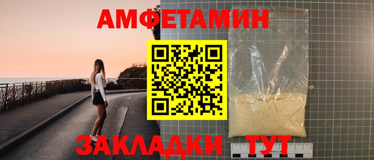 АМФ Premium Горячий Ключ