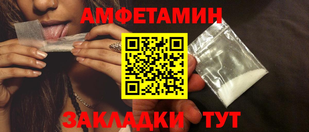 Горячий Ключ  Амфетамин Розовый  Вход с VPN 