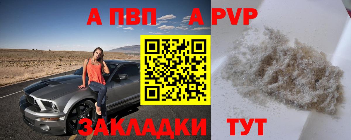 Alpha PVP крисы CK  Alfa_PVP Соль  хочу   A-PVP  Вход с VPN  Горячий Ключ 