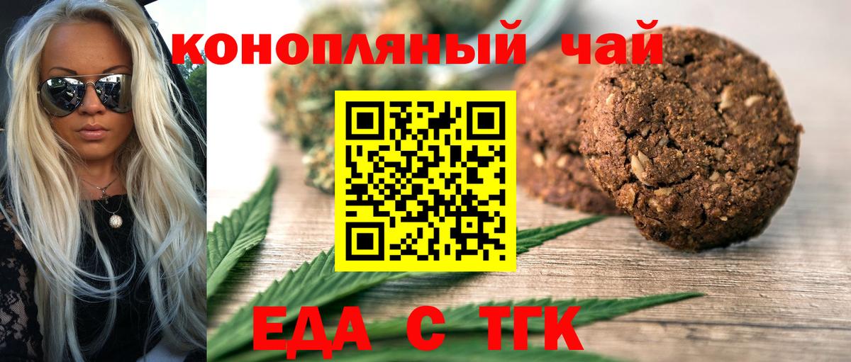 Cannafood марихуана  Вход с VPN  Горячий Ключ 