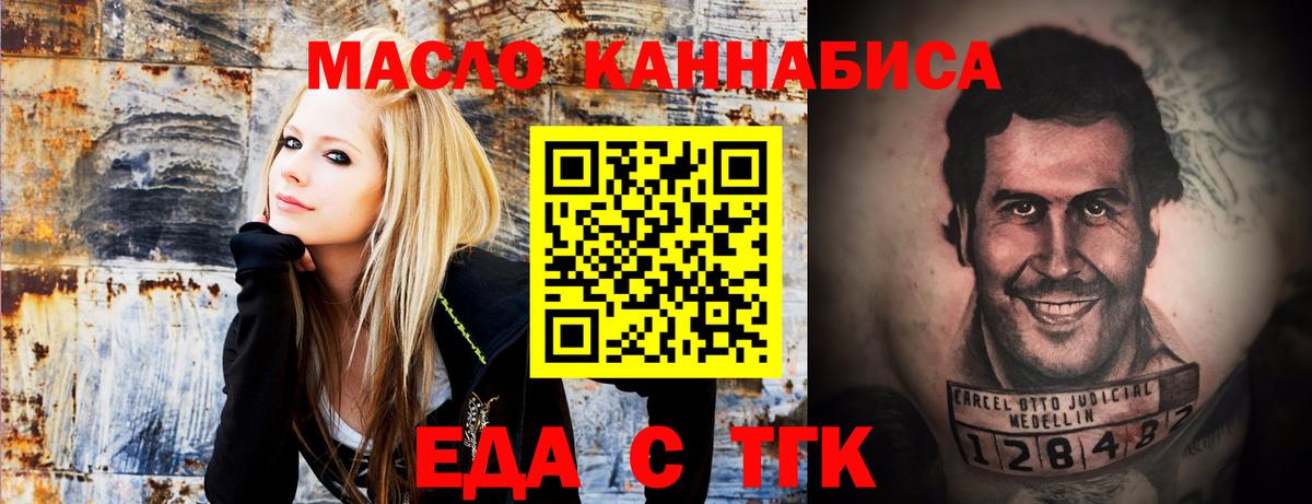 Печенье с ТГК марихуана Горячий Ключ