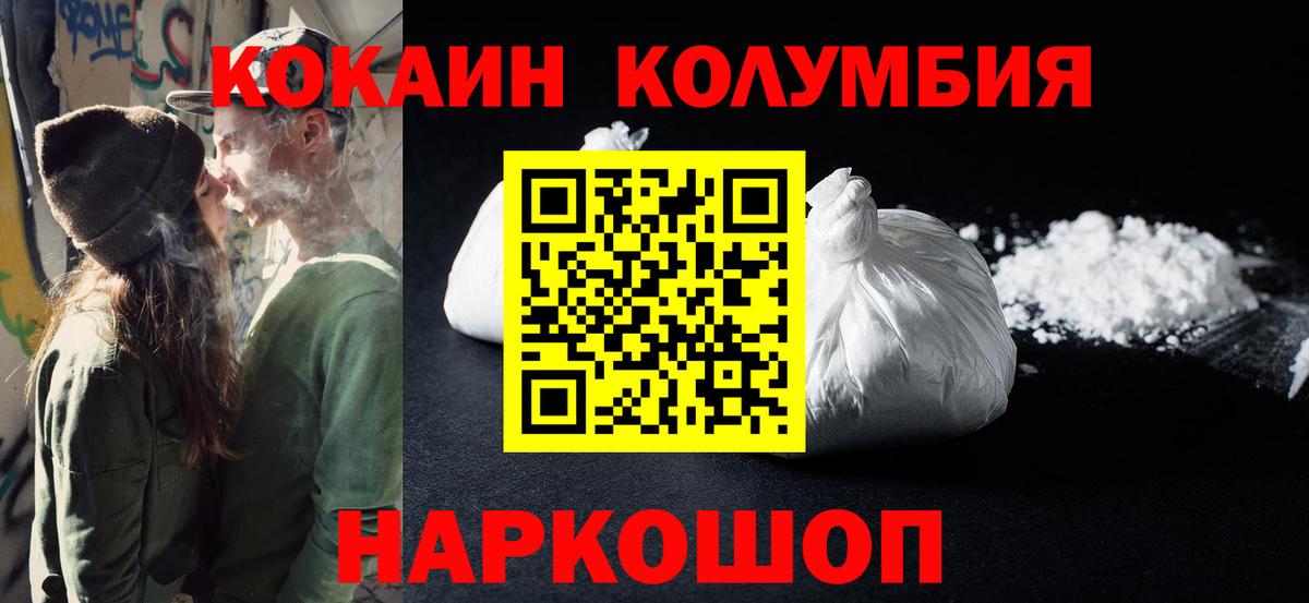 Горячий Ключ  Кокаин FishScale  Вход с VPN  КОКАИН 98% 