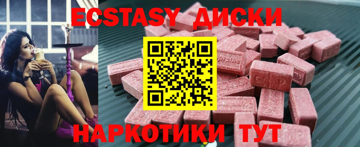 Ecstasy Cube  Вход с VPN  Горячий Ключ  Ecstasy  Ecstasy VHQ 