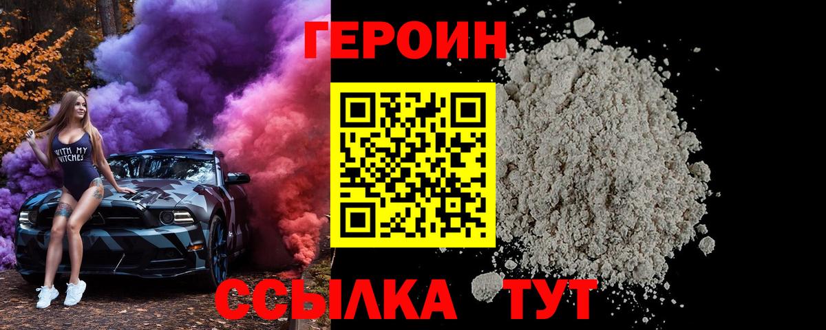 Горячий Ключ  ГЕРОИН гречка  Вход с VPN 