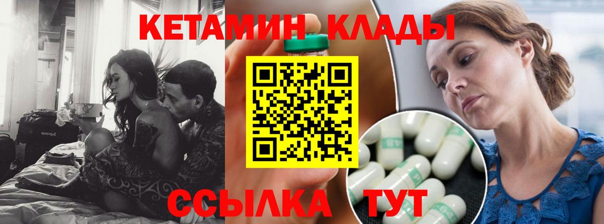 Кетамин ketamine  Вход с VPN  КЕТАМИН VHQ  Горячий Ключ 