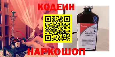 бутират Белореченск