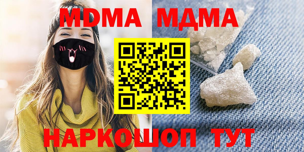 МДМА VHQ Горячий Ключ