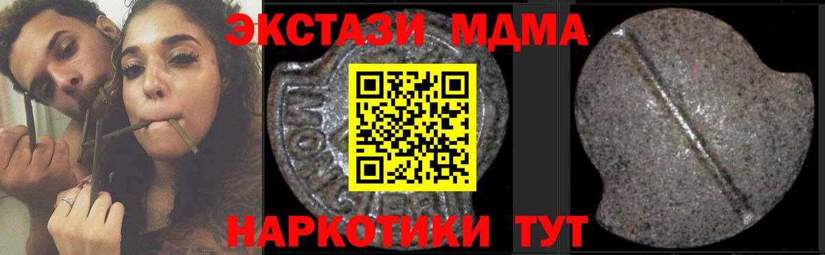 Горячий Ключ  MDMA Molly  МДМА crystal  Вход с VPN 