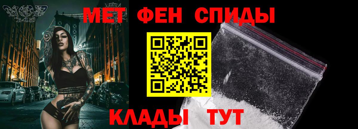 Горячий Ключ  Первитин винт  Вход с VPN 
